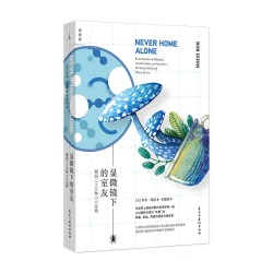 邂逅二十万种小小生物理想国 正版书籍