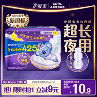 护舒宝 考拉呼呼极薄夜用卫生巾 42.5cm*4片