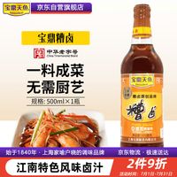 宝鼎天鱼 三年陈糟 糟卤 500ml