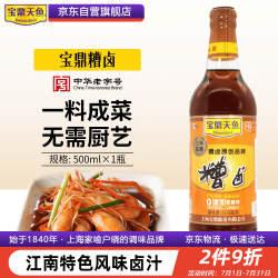 宝鼎天鱼 三年陈糟 糟卤 500ml