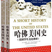正版 哈佛美国史 美国学生历史教材 爱德华·钱宁  历史书籍