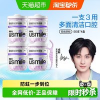 88VIP：usmile 小海马牙线棒 双线抗龋 50支