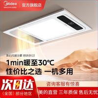 百亿补贴：美的 G3 钢铁侠集成吊顶排气扇照明一体灯浴霸