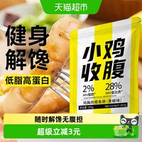 88VIP：小鸡收腹 轻食解馋饱腹火腿肠主食 250g 口味：原味