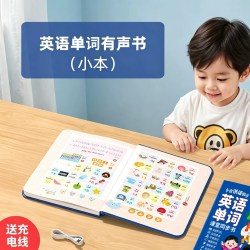 会说话的英语单词3300+有声书同步课本中小学零基础英语学习神器1