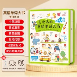 会说话的英语单词早教有声书点读儿童小学启蒙识字学习机益智玩具