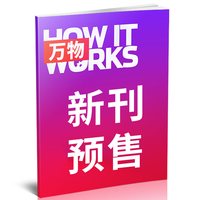 万物杂志2026/2025年1-12月中小学生青少年阅读环球科学How it works