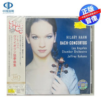 巴赫：小提琴协奏曲 CD 哈恩 Hilary Hahn UCCG46006
