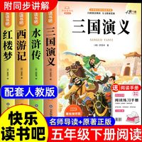 全套4册 中国民间故事五年级上册必读正版的课外书