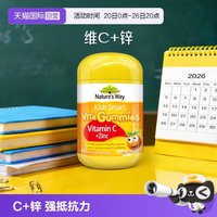 Kids Smart 佳思敏 儿童维生素C+锌软糖