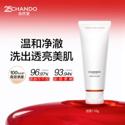 自然堂 雪润深澈洁面膏