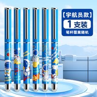 晨光 钢笔 暗尖 2支装