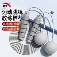 百亿补贴：安踏 无绳跳绳 专业健身钢丝绳