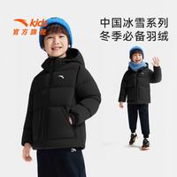 安踏 儿童羽绒服 绒子含量80% 基础黑 140cm