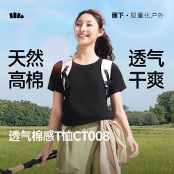 蕉下 女士T恤 CT008