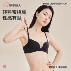 都市丽人 女士文胸 10123672281973