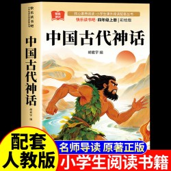 万物26暑三升四年级上册必读课外书正版阅读中国神话故事精选希腊神话故事