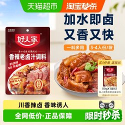 TEWAY FOOD 好人家 香辣老卤汁调料包 120g 袋装