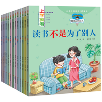  一年级阅读课外书12册注音版6-9岁儿童绘本