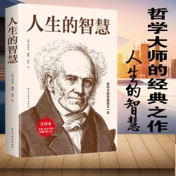 了凡四训曾国藩胡适稻盛和夫提倡的阅读方式哲学入门书籍新华书店