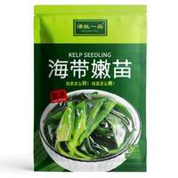 汤臣一品 海带苗嫩新鲜盐渍小海带苗火锅商用食材嫩苗