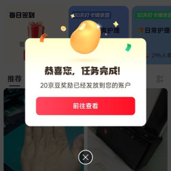 京东 手足清爽圈 关注20京豆