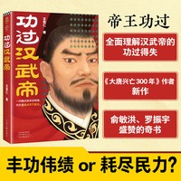当当网 大唐兴亡三百年 大全集（套装全7册）（《功过汉武帝》《王阳明心学》