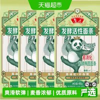 88VIP：鲁花 熊猫系列发酵椭圆面条 1920g 480g*4