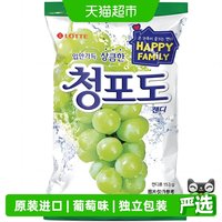 乐天 青葡萄味水果硬糖 153g 袋装