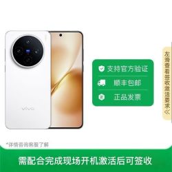 vivo X200s 新品旗舰拍照手机 天玑9400+12+256