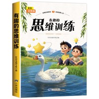 安徒生童话格林童话全集一千零一夜伊索寓言注音版小学生一二年级三上册