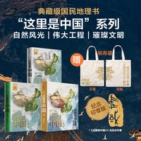 88VIP：这里是中国1-3套装 星球研究所 等著 这里是中国系列 自然风光 伟大工程 璀璨文明