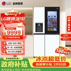 LG 敲一敲635升大容量双开门家用电冰箱 嵌入式超薄全自动制冰机对开门冰箱  S653MWW87D 智能制冰机冰箱