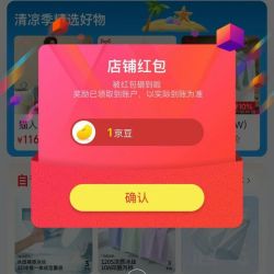 关注猫人1京豆