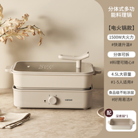88VIP：卡罗特 电火锅家用多功能料理锅分体式电热火锅专用锅易清洗大容量