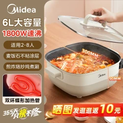 美的 电火锅电锅家用多功能专用锅烤肉一体式大容量不粘锅电热火锅