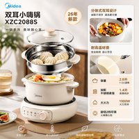 美的 电煮锅家用宿舍多功能小型分体式电火锅蒸锅小电锅泡面电炒锅