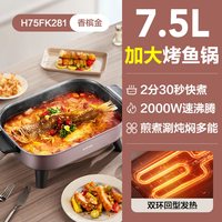 苏泊尔 电火锅家用多功能料理一体式烤肉烤鱼电热炒菜电煮锅烹饪机
