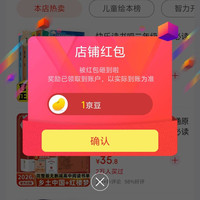 京东三只蓝猫关注有礼领京豆1豆来领