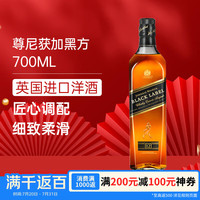 尊尼获加 送礼黑方黑牌 12年 苏格兰 调和黑方 700mL