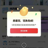 找药圈关注8京豆，每天签到还有5京豆