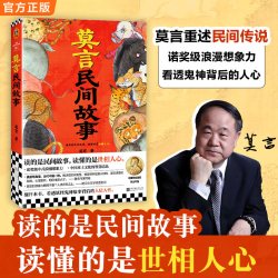 人呐莫言正版书籍2026全新力作不被大风吹倒生死疲劳文学作品