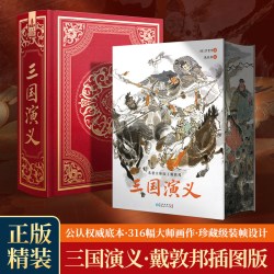 青葫芦戴敦邦三国演义原著正版完整版四大名著