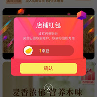 梨花京自关注领1️⃣京豆