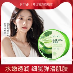 梵贞 官方正品梵贞芦荟胶舒缓锁水滋润面霜补水保湿淡化凝胶B