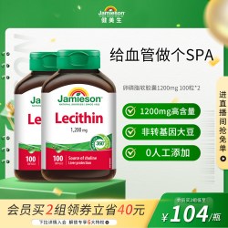Jamieson 大豆卵磷脂软胶囊 1.803克*100粒*2