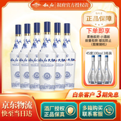 叙府 青花大曲 浓香型白酒 光瓶口粮酒 纯粮酿造 45度 450mL 6瓶 整箱装