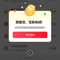 美食圈关注3京豆