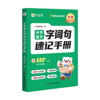 2026秋作业帮同步作文三四五六年级上册下册人教版阅读精准练作文素材与范文仿写一二年级看图写话训练
