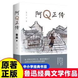 狂人日记鲁迅小说故事集5册故乡经典作品集文学故事新编